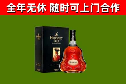 儋州市烟酒回收轩尼诗XO.jpg