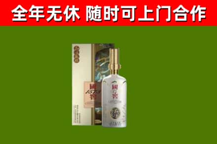 儋州市烟酒回收国窖1573.jpg