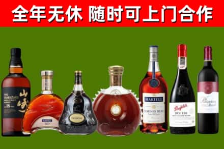 儋州市烟酒回收洋酒系列.jpg