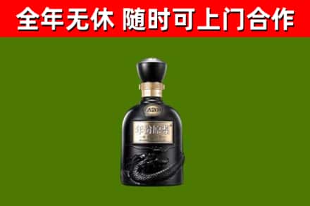 儋州市烟酒回收古20酒.jpg
