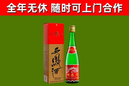 儋州市烟酒回收西凤酒绿瓶.jpg